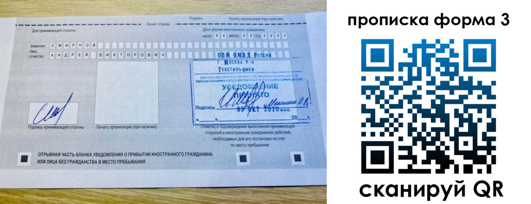 временная регистрация поиск в Ипатово
