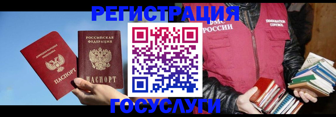 прописка для работы в Ипатово