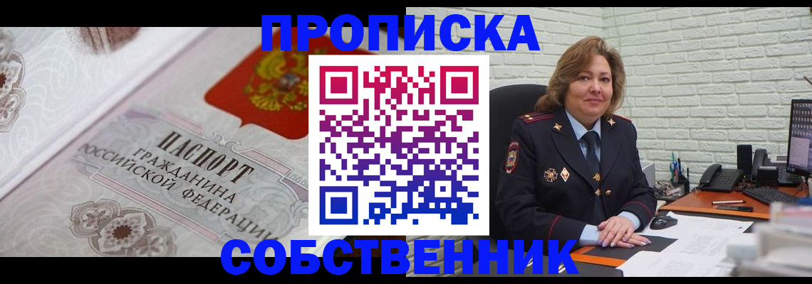 временная регистрация для школы в Ипатово