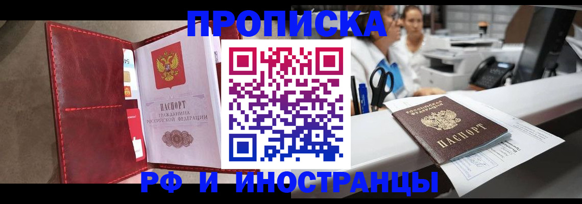 миграционный учет в Ипатово