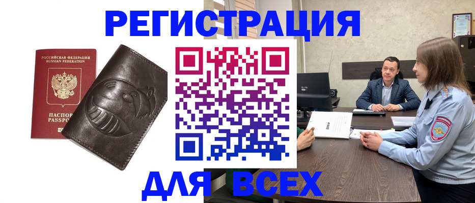 временная регистрация надежно в Ипатово